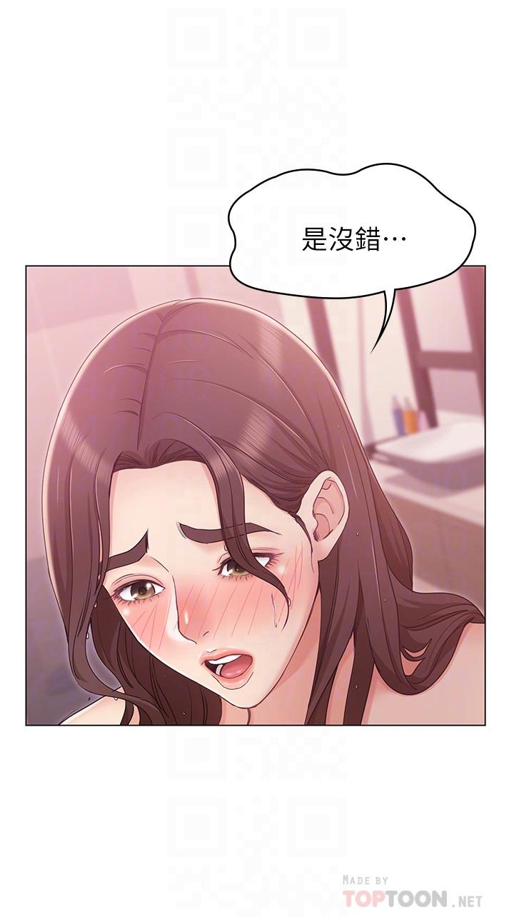 女友的姐姐，第7話-越來越了解男人，第 8 页