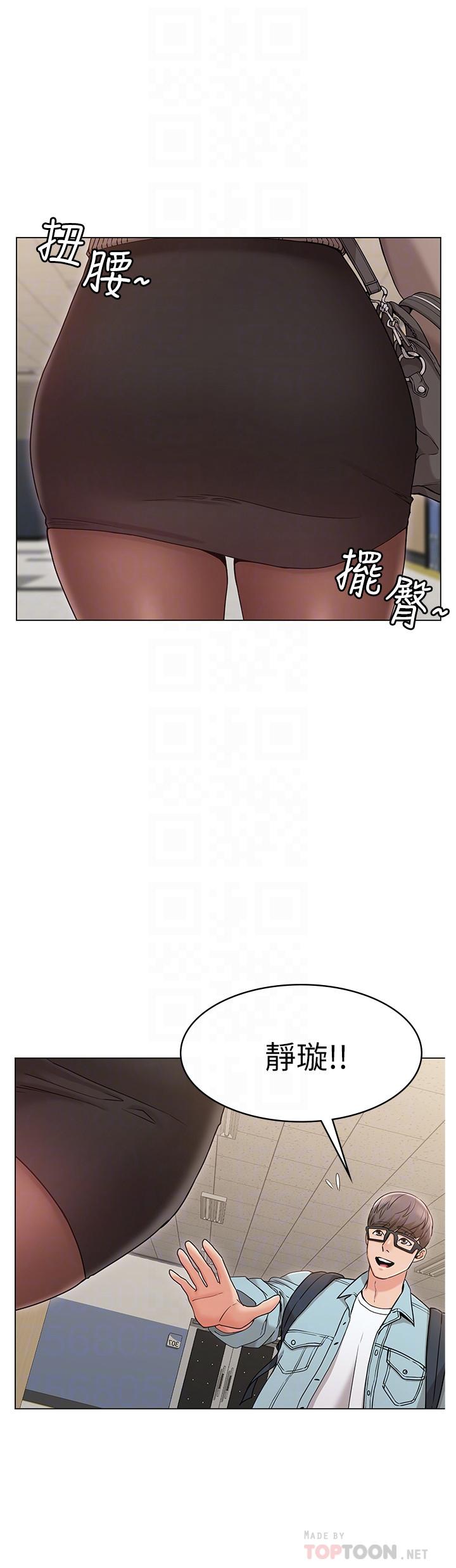 女友的姐姐，第8話-書瑜選擇的男人是.？，第 8 页
