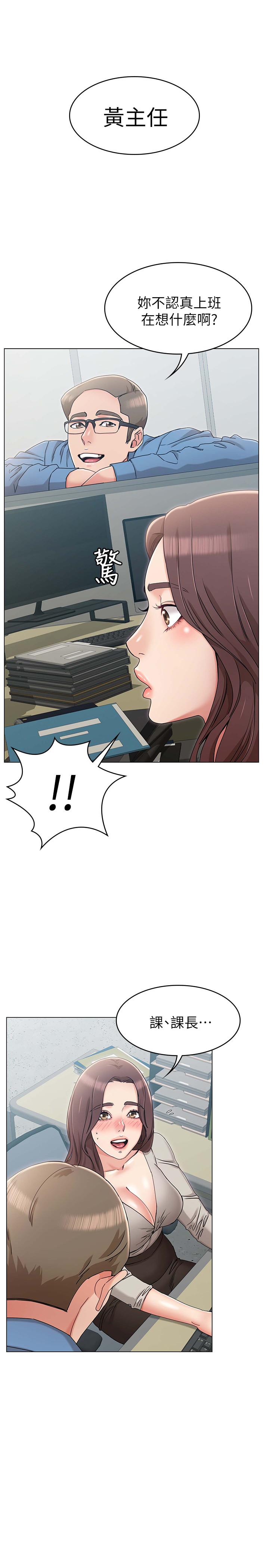女友的姐姐，第9話-土豪，我又想做了，第 22 页