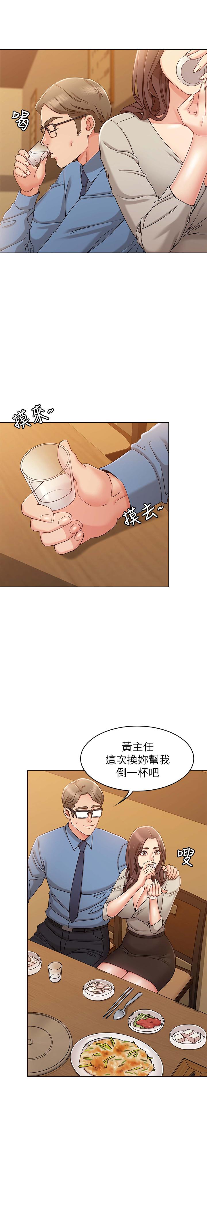 女友的姐姐，第9話-土豪，我又想做了，第 28 页