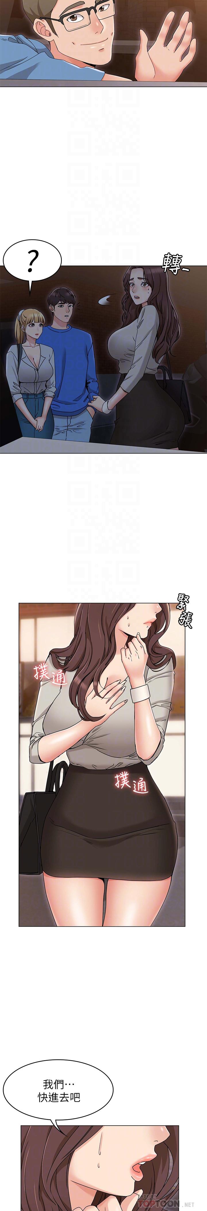 女友的姐姐，第10話-越來越需要彼此的兩人，第 12 页