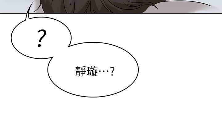 女友的姐姐，第11話-女王馴服男人的方法，第 17 页