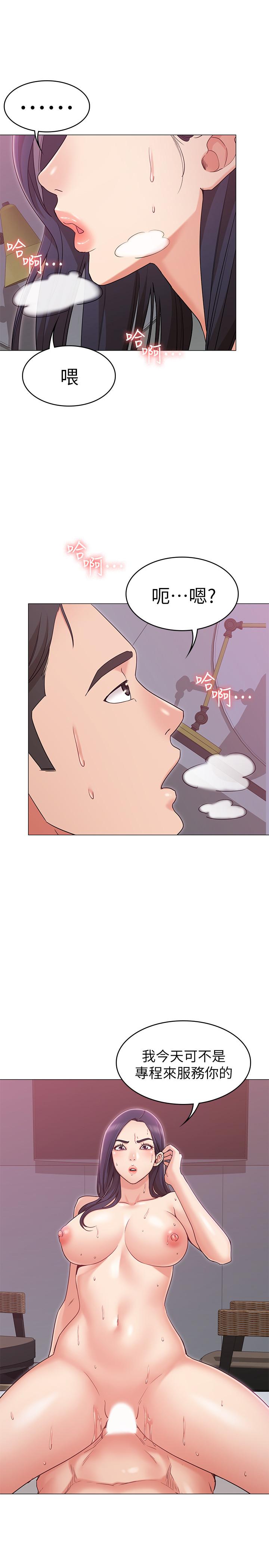 女友的姐姐，第11話-女王馴服男人的方法，第 23 页