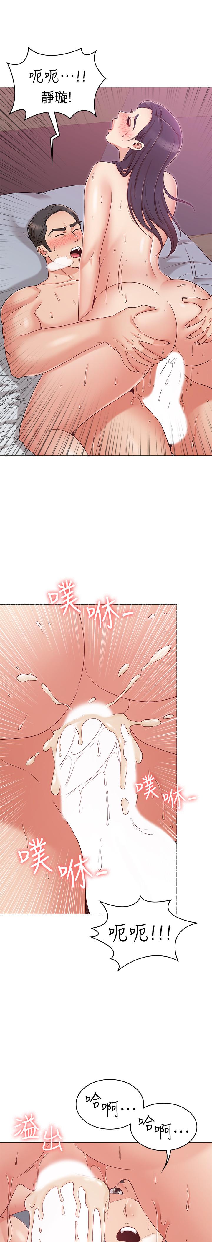 女友的姐姐，第11話-女王馴服男人的方法，第 28 页