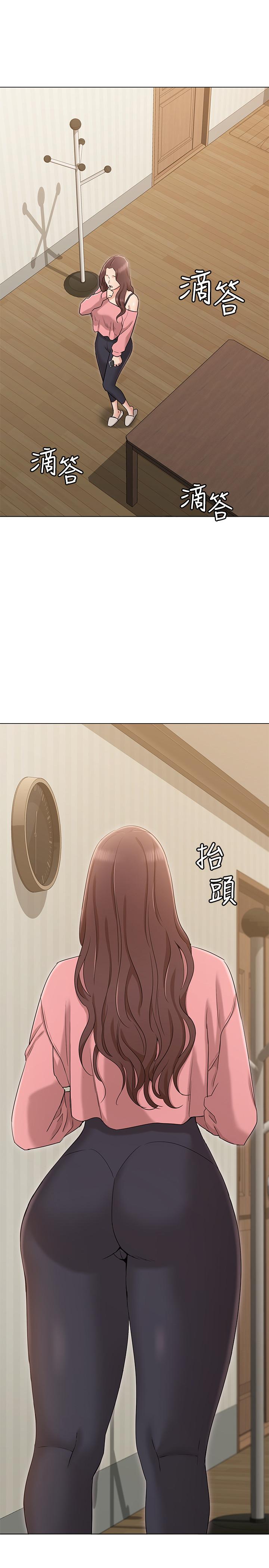 女友的姐姐，第14話-這時間姐怎麼會打給土豪，第 26 页