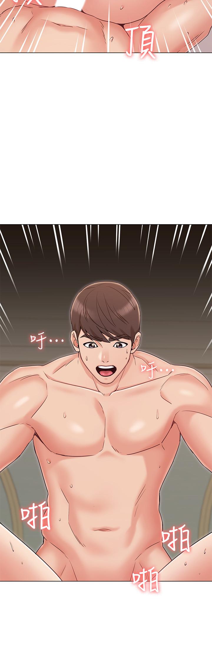 女友的姐姐，第14話-這時間姐怎麼會打給土豪，第 7 页