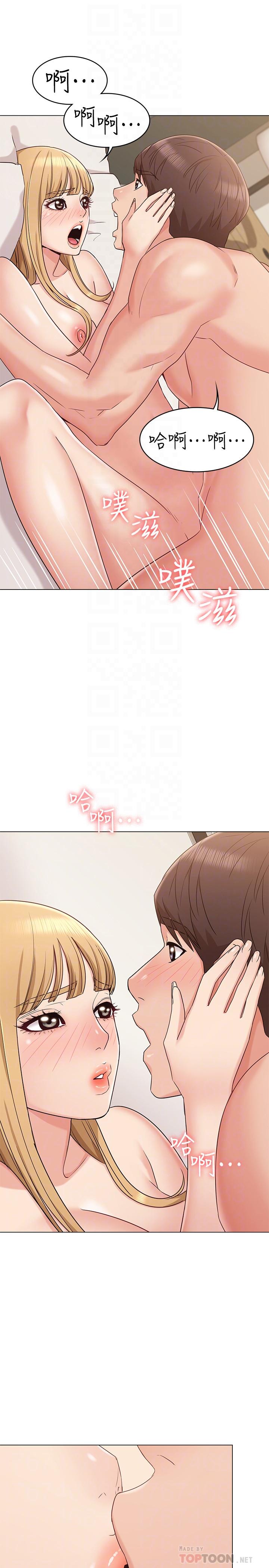 女友的姐姐，第14話-這時間姐怎麼會打給土豪，第 18 页