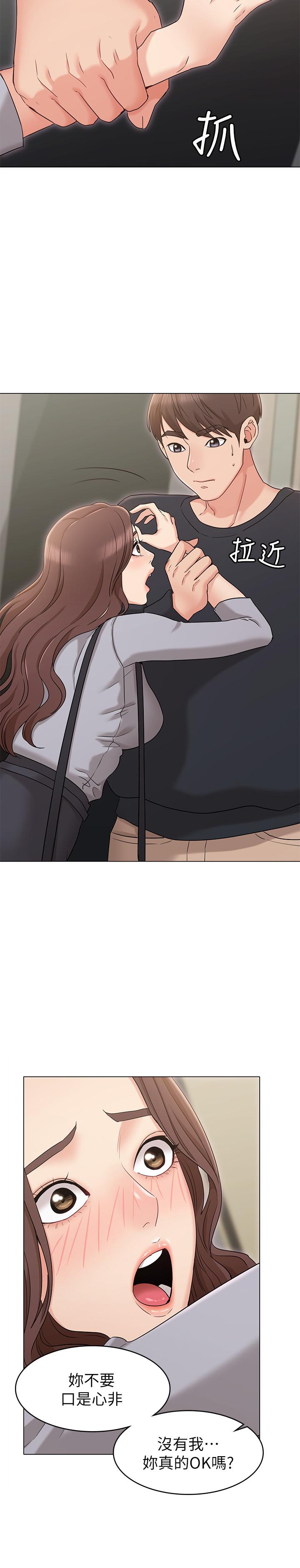 女友的姐姐，第15話-我們就到此為止吧，第 26 页