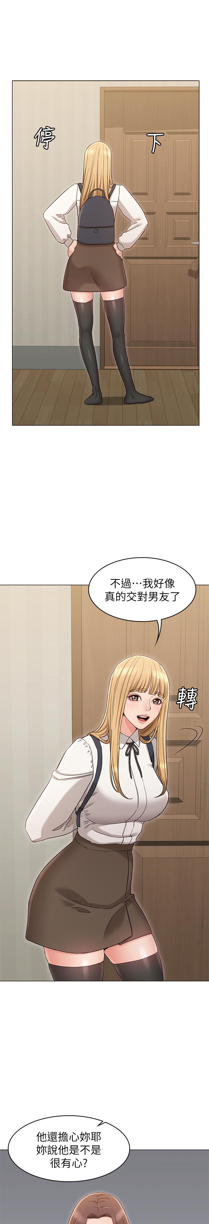女友的姐姐，第15話-我們就到此為止吧，第 19 页