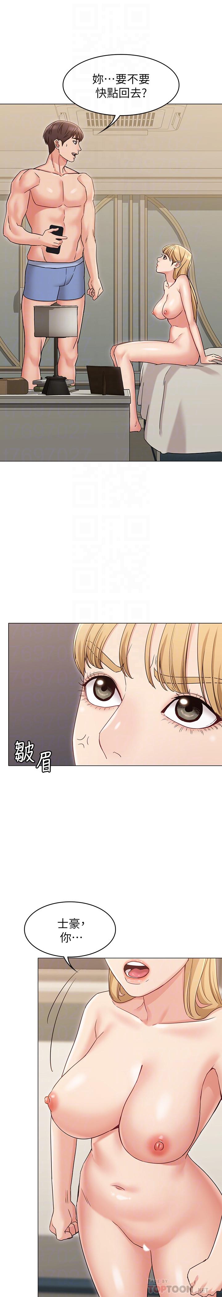 女友的姐姐，第15話-我們就到此為止吧，第 10 页