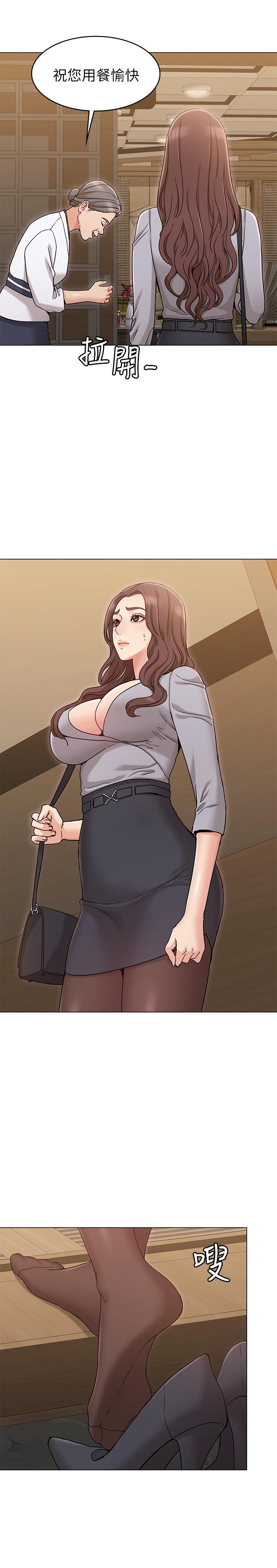 女友的姐姐，第16話-逃離與上司的飯局，第 7 页