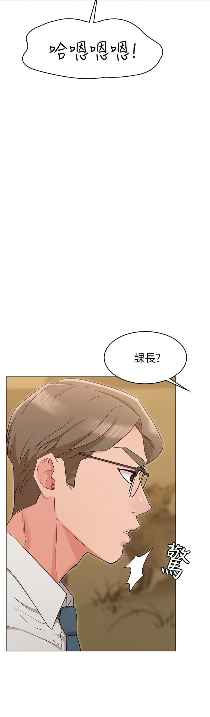 女友的姐姐，第16話-逃離與上司的飯局，第 21 页