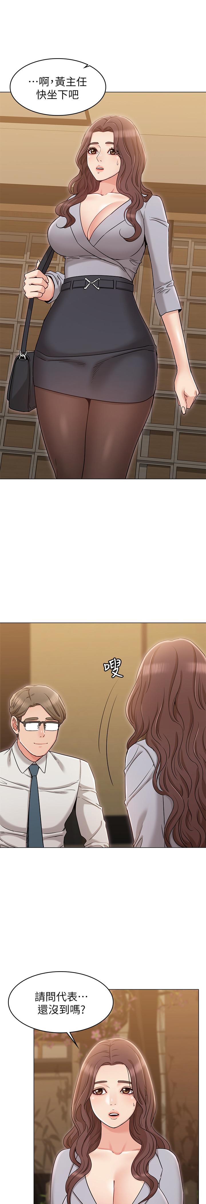 女友的姐姐，第16話-逃離與上司的飯局，第 22 页