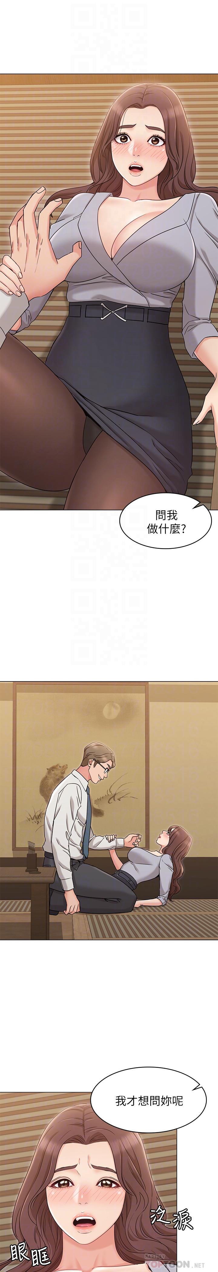 女友的姐姐，第16話-逃離與上司的飯局，第 12 页