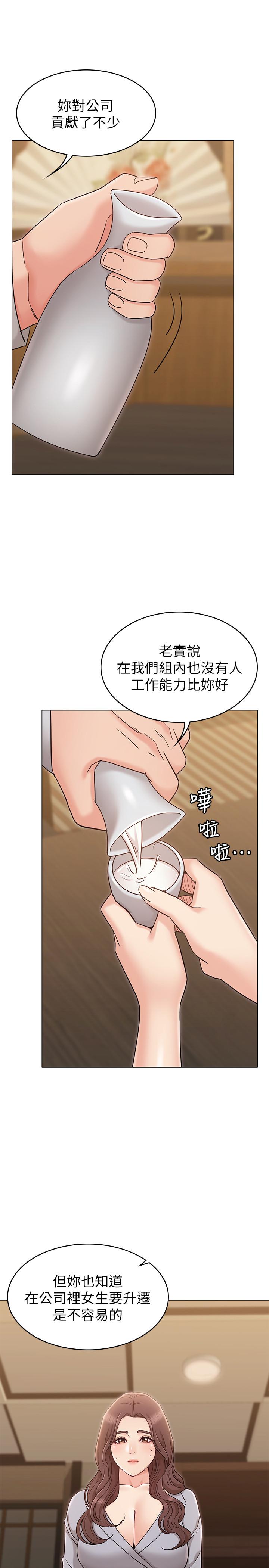 女友的姐姐，第16話-逃離與上司的飯局，第 27 页