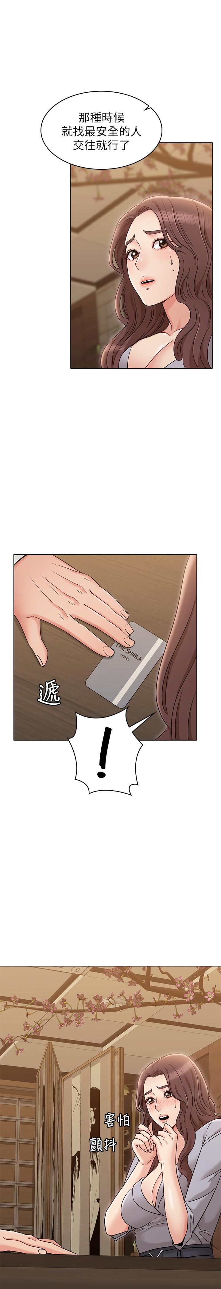 女友的姐姐，第16話-逃離與上司的飯局，第 30 页