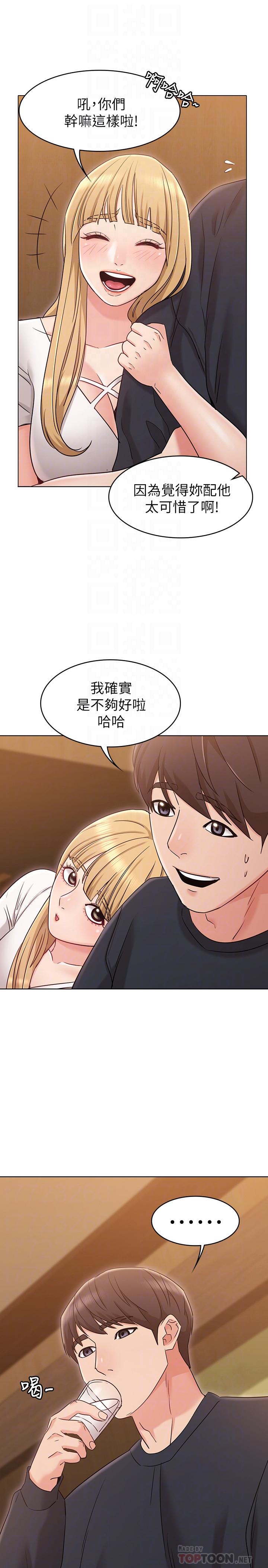 女友的姐姐，第17話-和背影性感的書瑜背後式，第 12 页