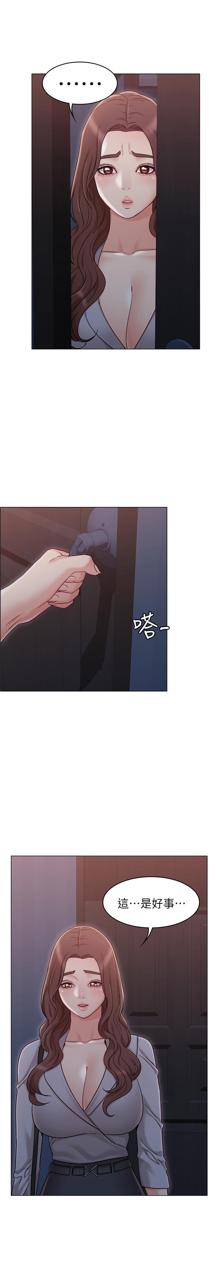 女友的姐姐，第18話-身材這麼好就要懂得利用呀，第 21 页