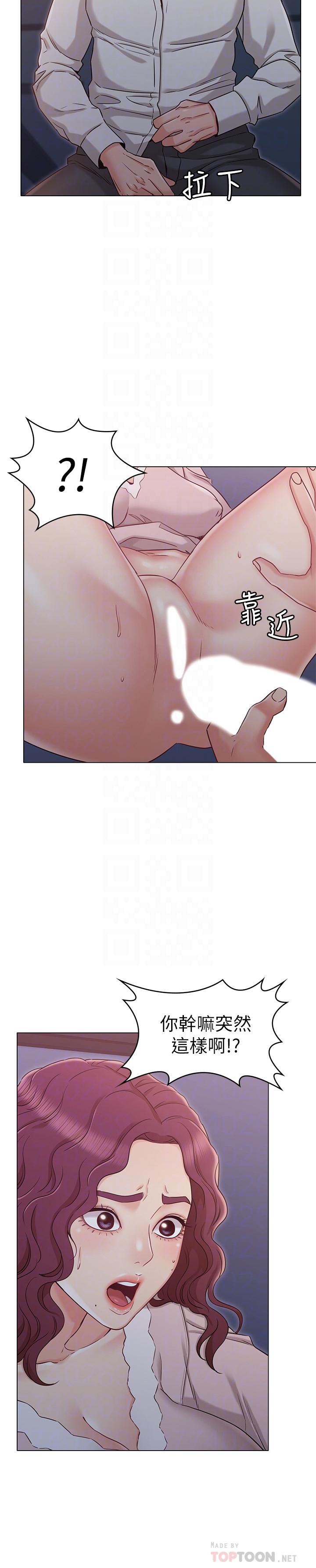 女友的姐姐，第18話-身材這麼好就要懂得利用呀，第 8 页