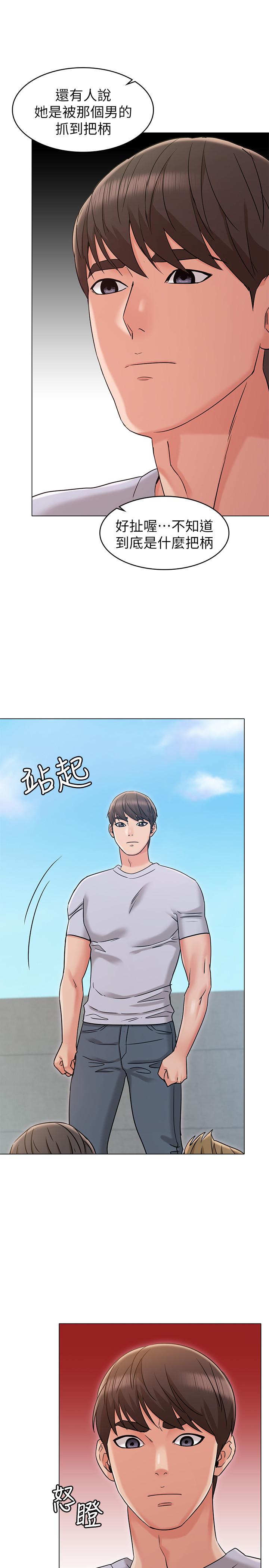女友的姐姐，第19話-不理會誘惑的土豪，第 19 页