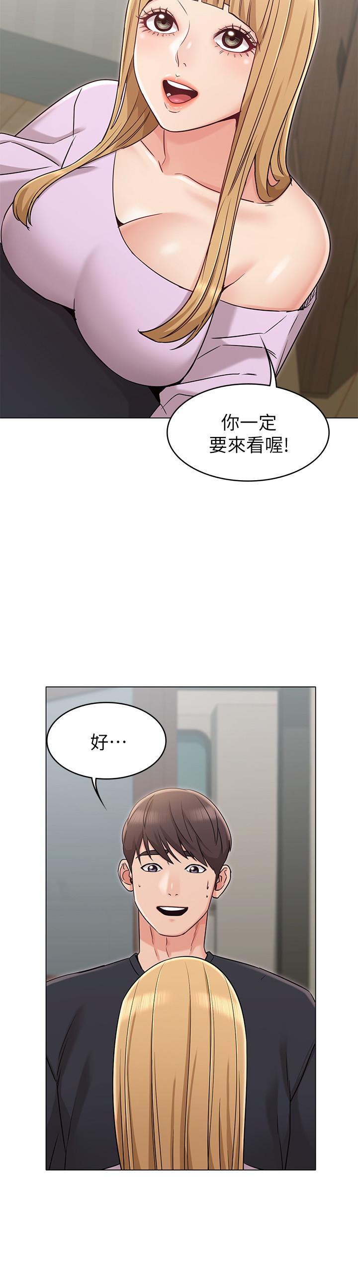 女友的姐姐，第19話-不理會誘惑的土豪，第 7 页