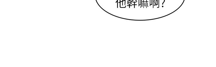 女友的姐姐，第19話-不理會誘惑的土豪，第 21 页