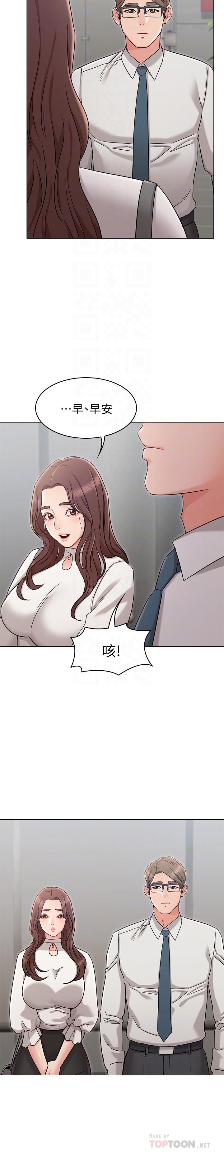 女友的姐姐，第19話-不理會誘惑的土豪，第 12 页
