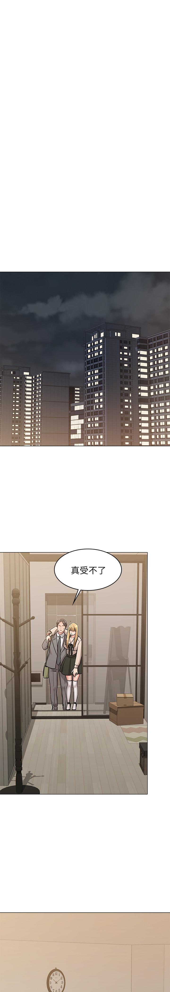 女友的姐姐，第20話-書瑜的第一次，第 21 页