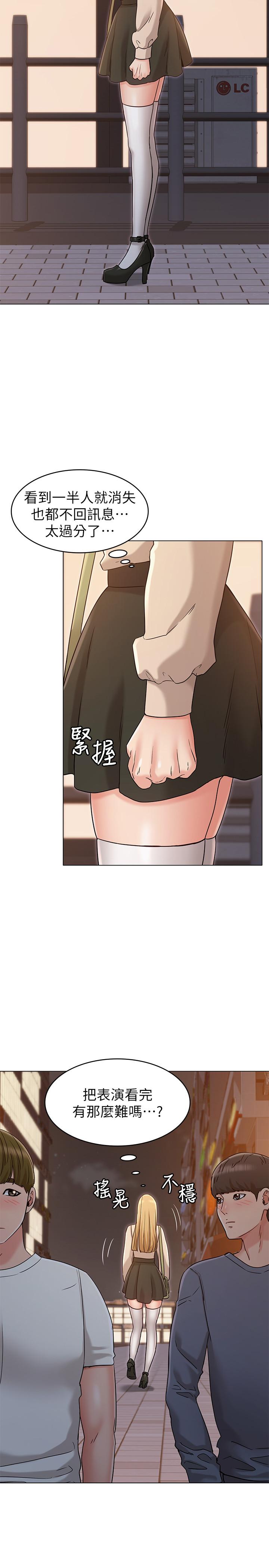 女友的姐姐，第20話-書瑜的第一次，第 15 页