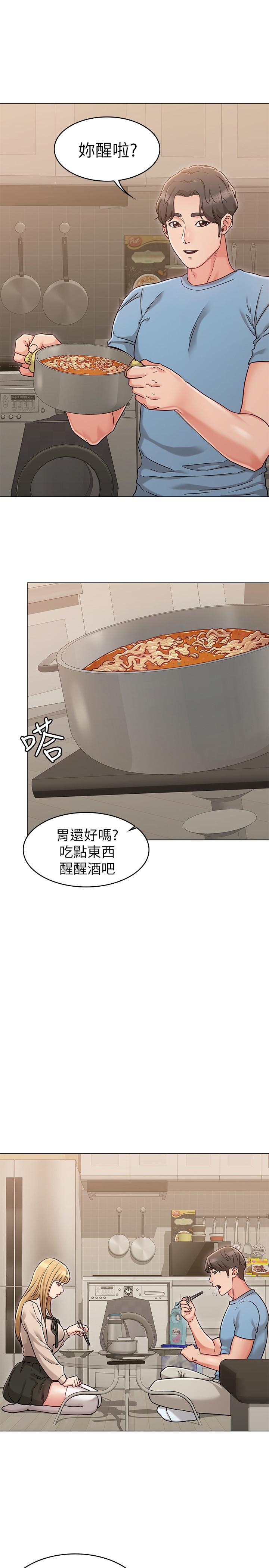 女友的姐姐，第21話-在廁所表達強烈愛意，第 7 页