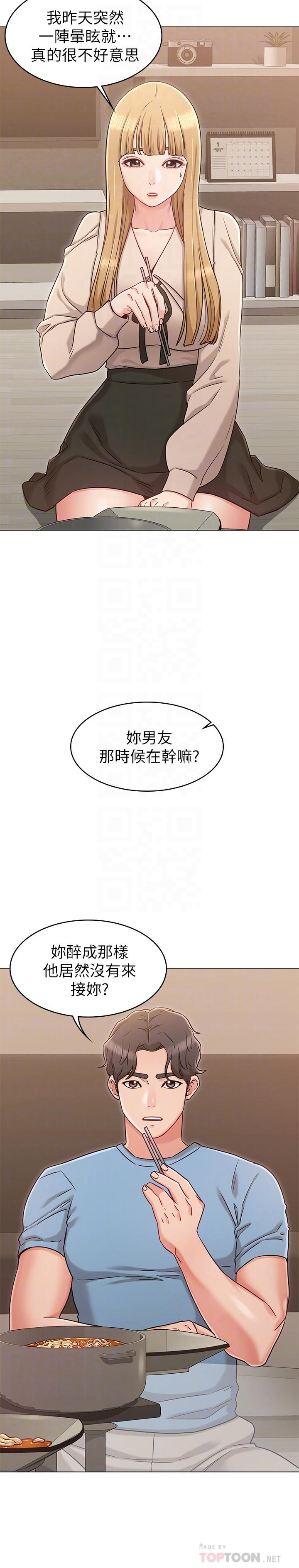 女友的姐姐，第21話-在廁所表達強烈愛意，第 8 页