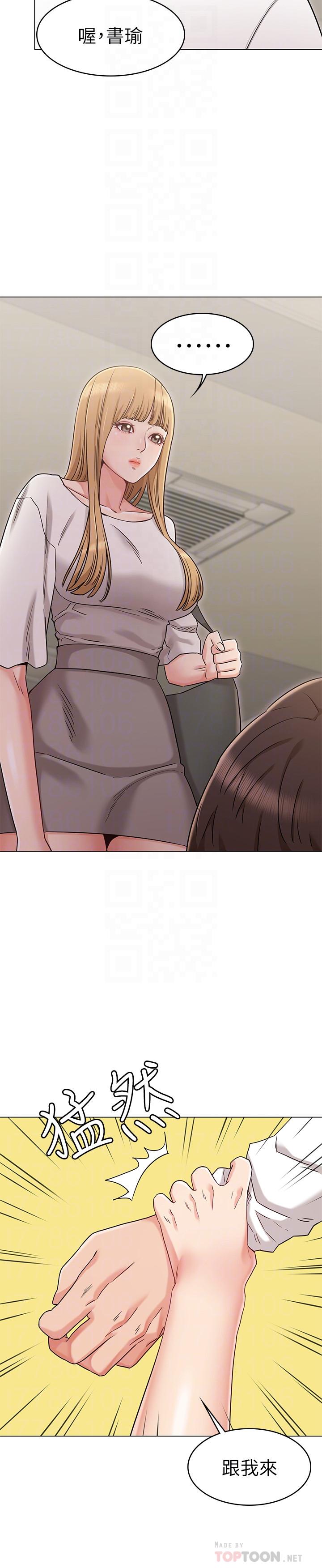 女友的姐姐，第21話-在廁所表達強烈愛意，第 12 页