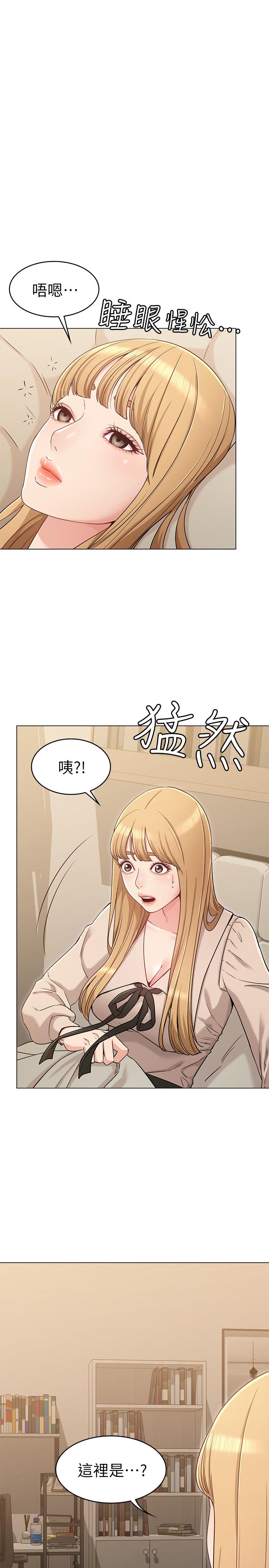 女友的姐姐，第21話-在廁所表達強烈愛意，第 3 页