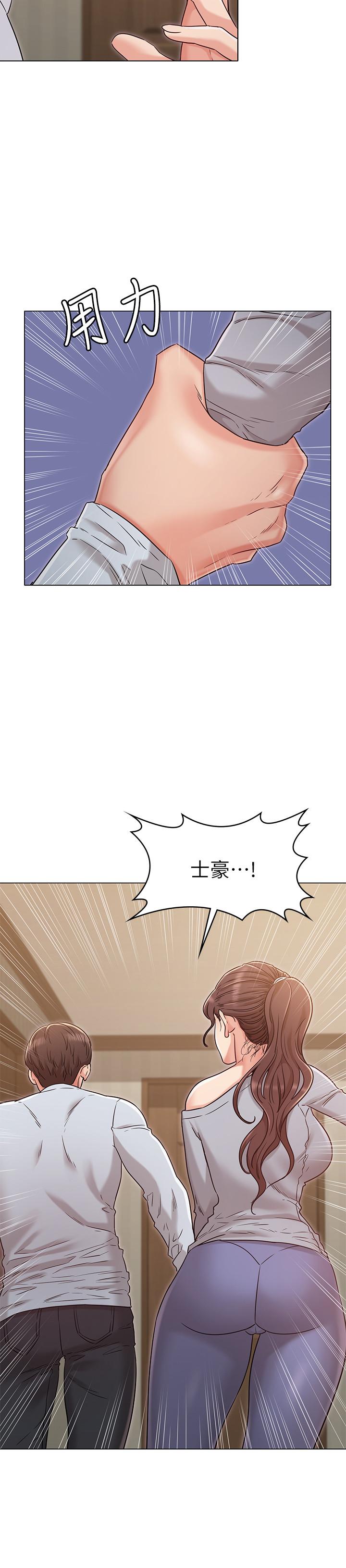 女友的姐姐，第24話-土豪的真誠告白，第 21 页