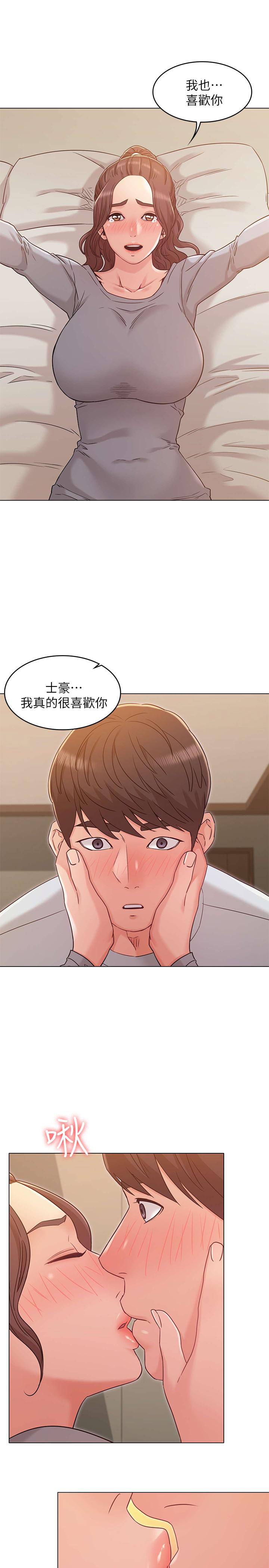 女友的姐姐，第25話-再度與書槿合而為一，第 19 页
