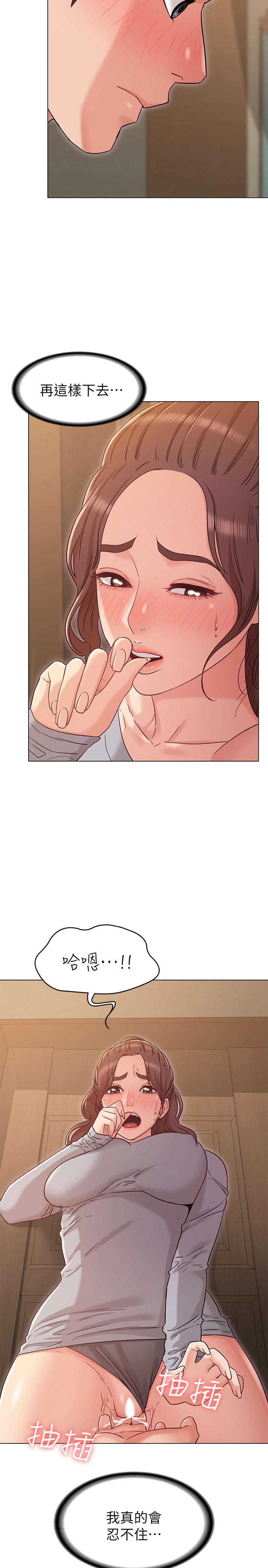 女友的姐姐，第25話-再度與書槿合而為一，第 11 页