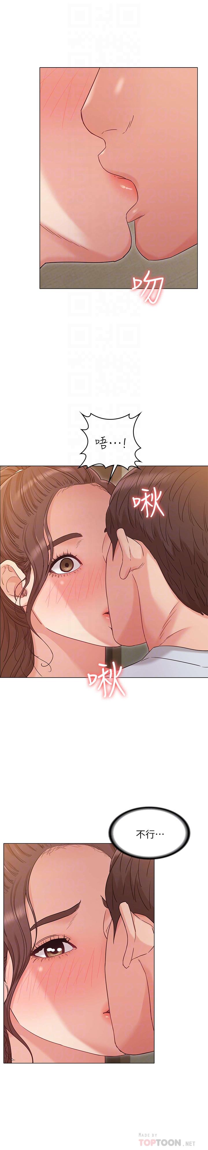 女友的姐姐，第25話-再度與書槿合而為一，第 4 页