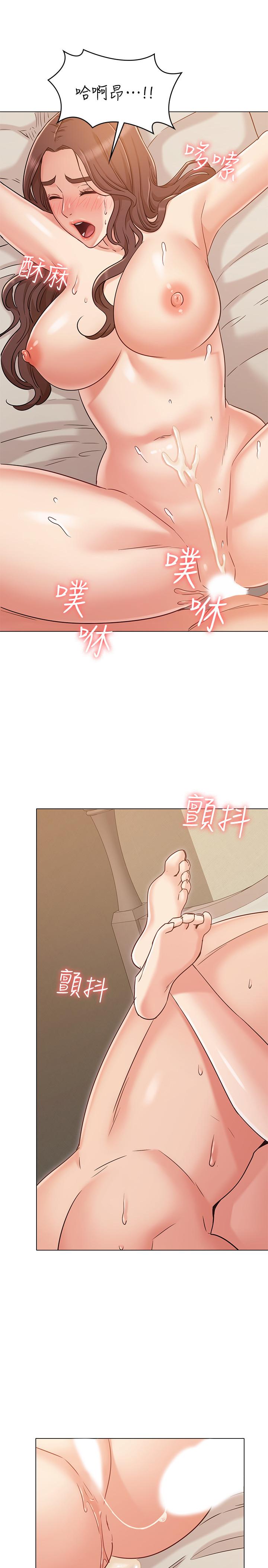 女友的姐姐，第26話-跟我在一起吧，第 17 页
