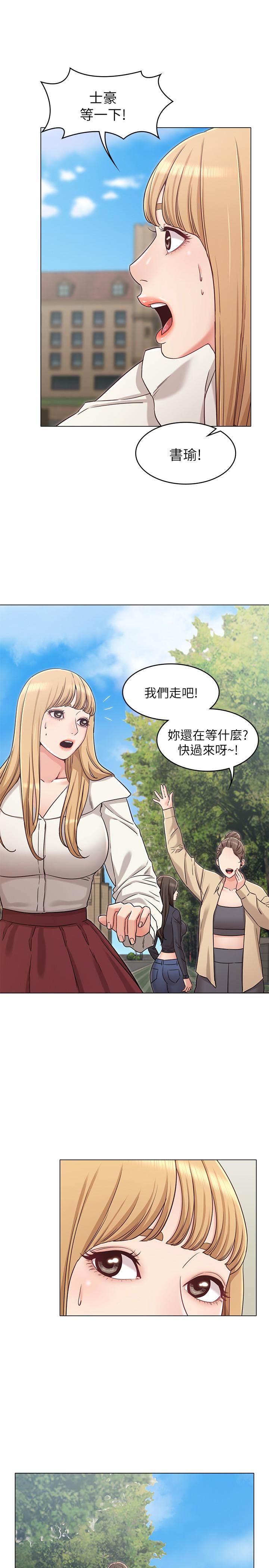 女友的姐姐，第26話-跟我在一起吧，第 23 页