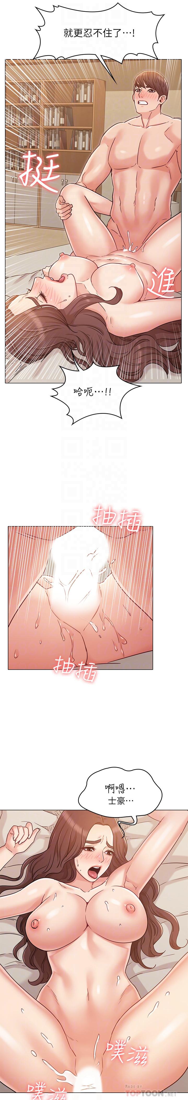 女友的姐姐，第26話-跟我在一起吧，第 10 页