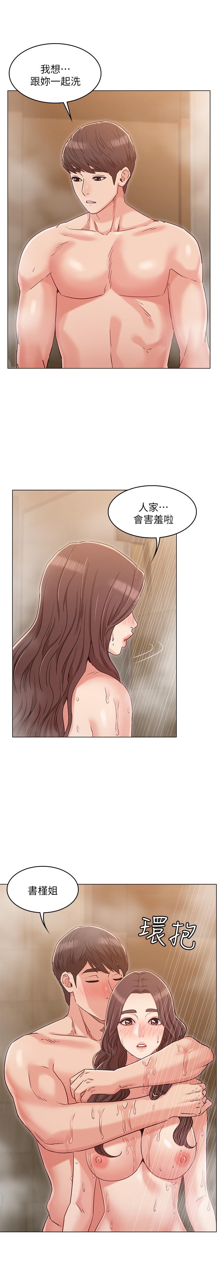 女友的姐姐，第27話-用愛情鎖緊兩人的愛情，第 21 页