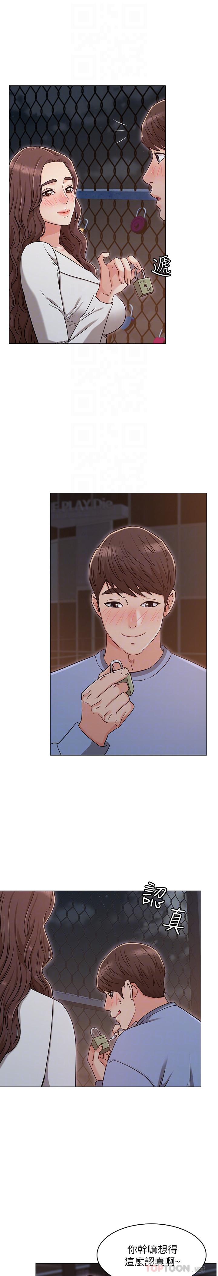 女友的姐姐，第27話-用愛情鎖緊兩人的愛情，第 12 页