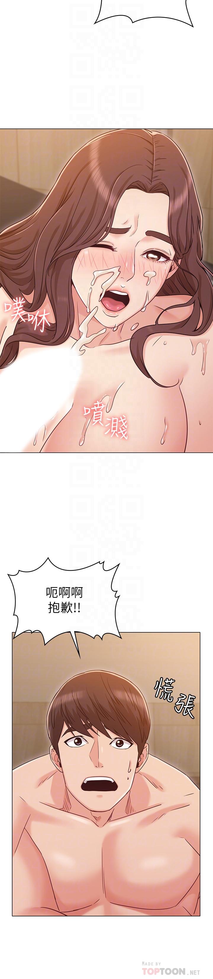 女友的姐姐，第28話-小穴在浴室氾濫成災，第 8 页