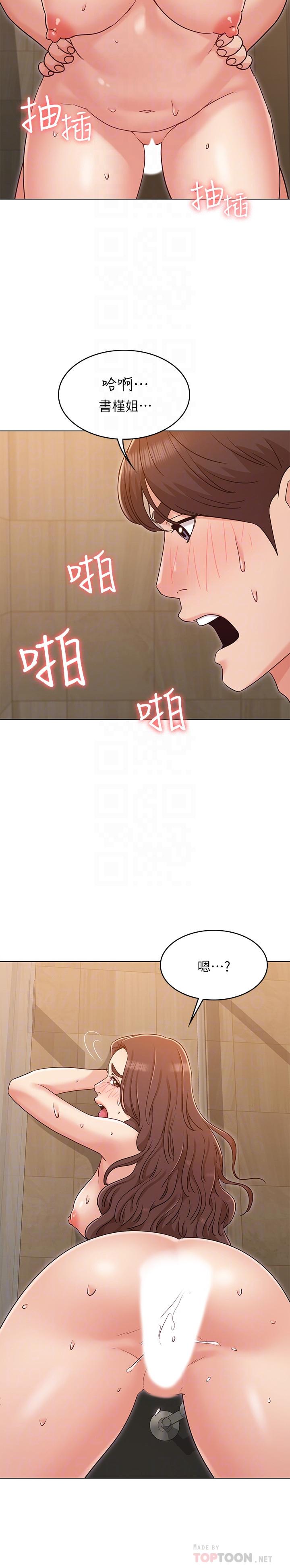 女友的姐姐，第28話-小穴在浴室氾濫成災，第 12 页