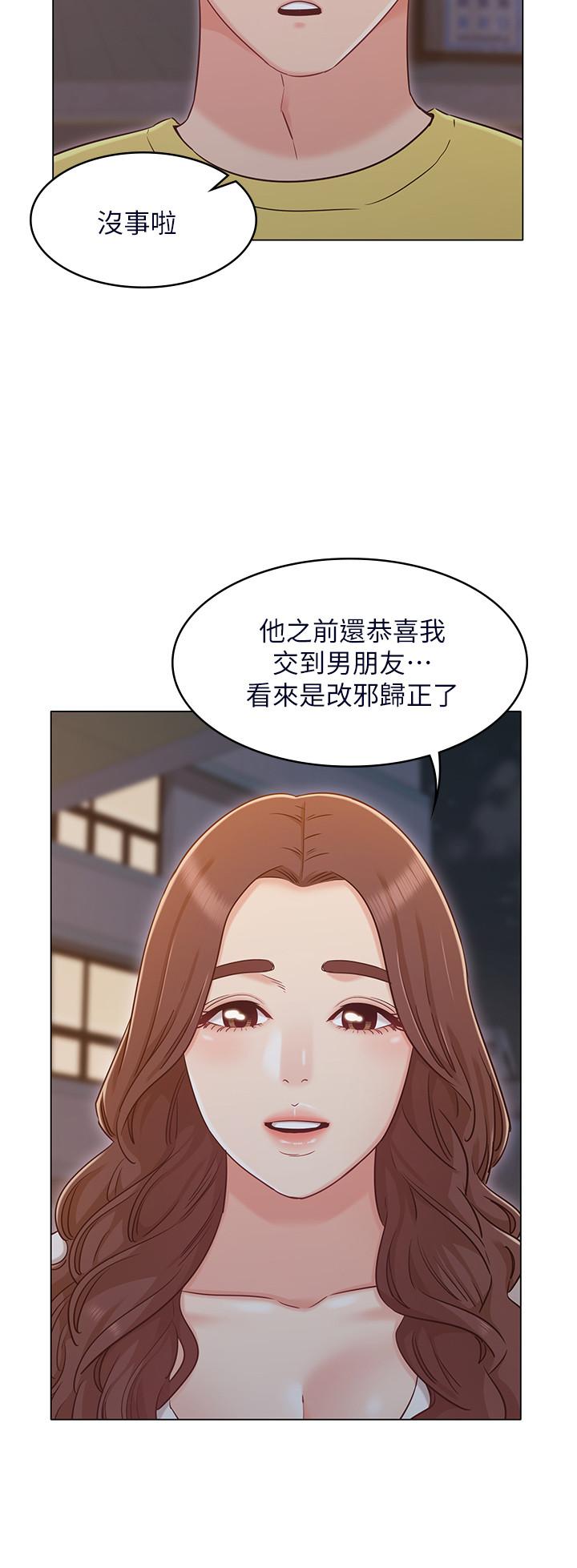 女友的姐姐，第29話-我們分手吧...，第 11 页