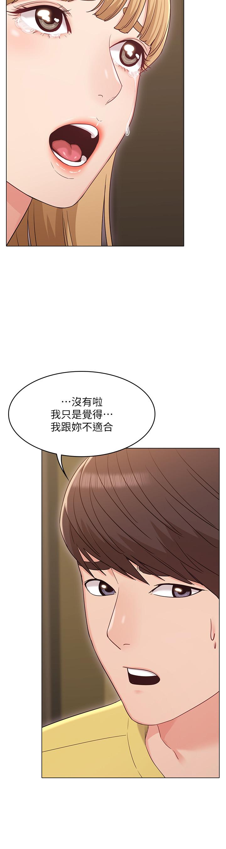 女友的姐姐，第29話-我們分手吧...，第 21 页