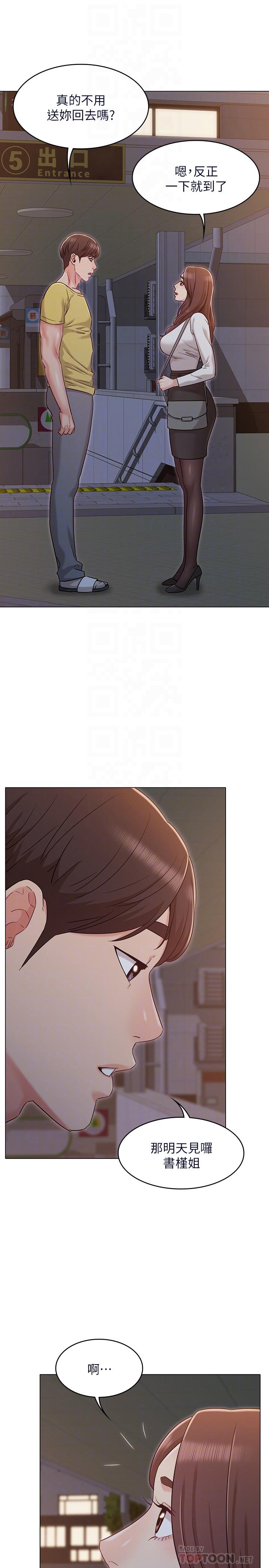 女友的姐姐，第29話-我們分手吧...，第 8 页