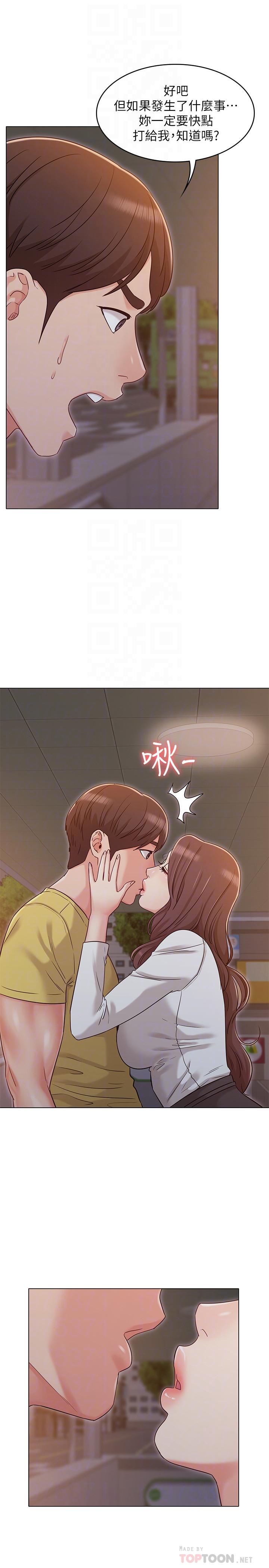 女友的姐姐，第29話-我們分手吧...，第 12 页