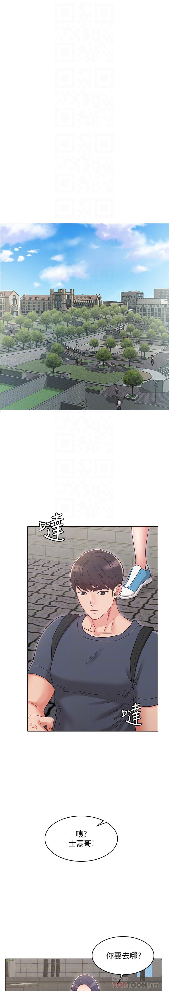 女友的姐姐，第30話-我這次一定會保護你，第 4 页