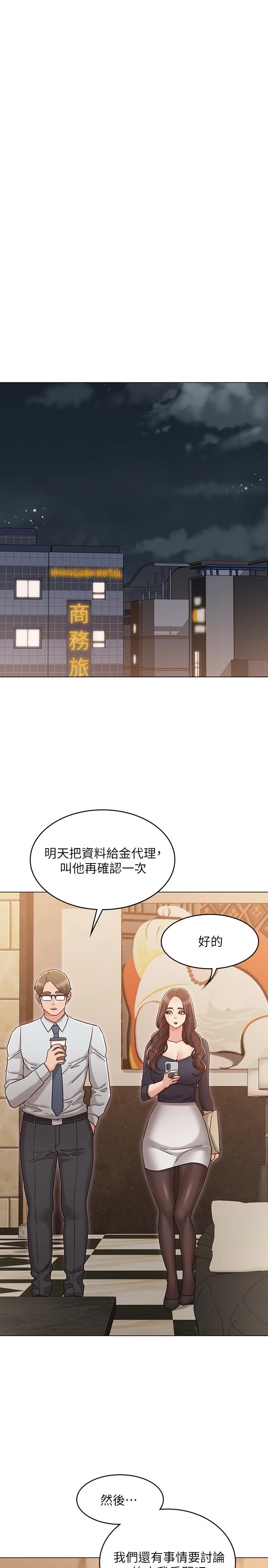 女友的姐姐，第30話-我這次一定會保護你，第 15 页